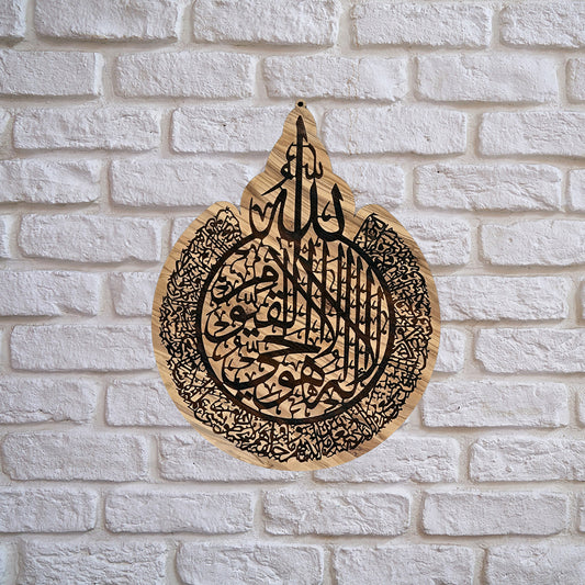 Olive Wood Ayetel Kursi Wall Decoration